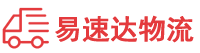 邵阳到石棉县物流公司